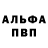 Метадон белоснежный Vague251