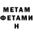 МЕТАДОН кристалл Timber Ghost