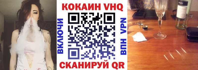 Cocaine VHQ  Устюжна 