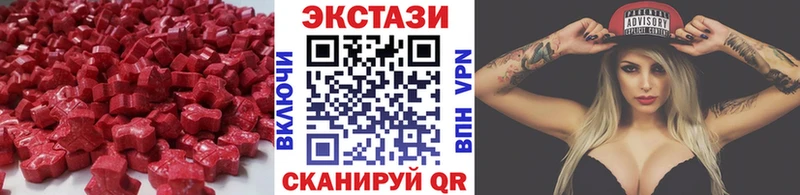 ЭКСТАЗИ Cube где купить Устюжна