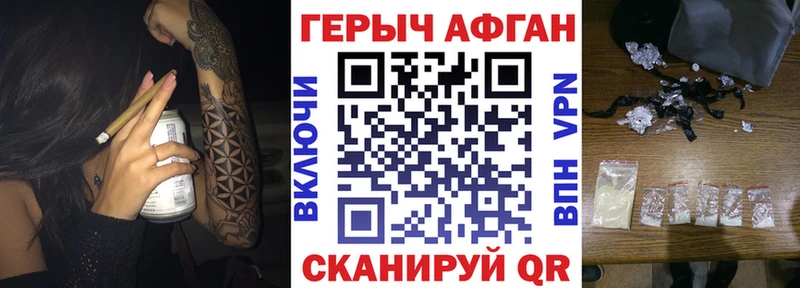 Героин VHQ  Устюжна 